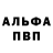 A PVP Соль Bacon1990