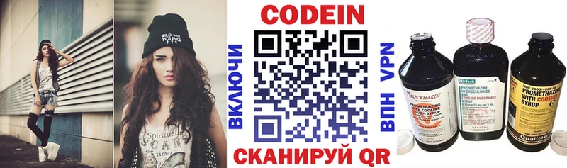 дарк нет наркотические препараты  Калининск  Кодеиновый сироп Lean напиток Lean (лин) 