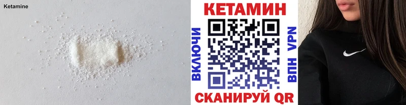 магазин наркотиков Калининск Кетамин ketamine