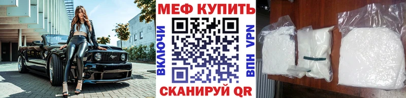 Мефедрон мука Калининск