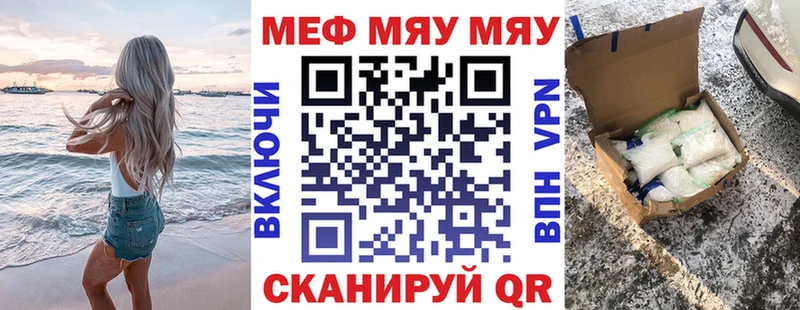 МЯУ-МЯУ мяу мяу  это наркотические препараты  Калининск  ОМГ ОМГ рабочий сайт 