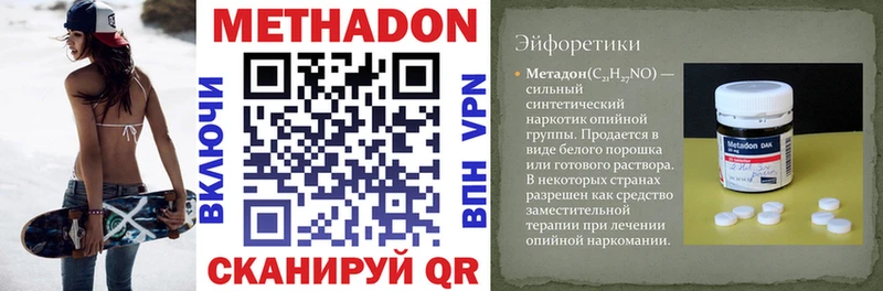 Метадон methadone  Калининск 
